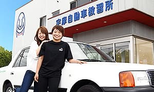 宇摩自動車教習所（愛媛県）イメージ